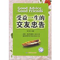 (Genuine book) Dating advice that will benefit you for a lifetime Chen Shukai