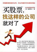 (Genuine spot) To buy stocks - just look for a company like this Japan] Fujino English Congratulations