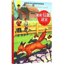 (Original book) The Mystery of the Brown Fox in the Ice House United States] Ellery Queen