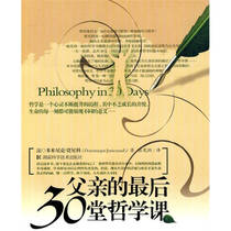 (Authentiques) Les 30 dernières leçons de philosophie de mon père par Janico Zhang Xianrun