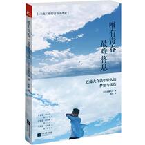 (Genuine book) Only youth can never die] Daisuke Kondo Hong Bing