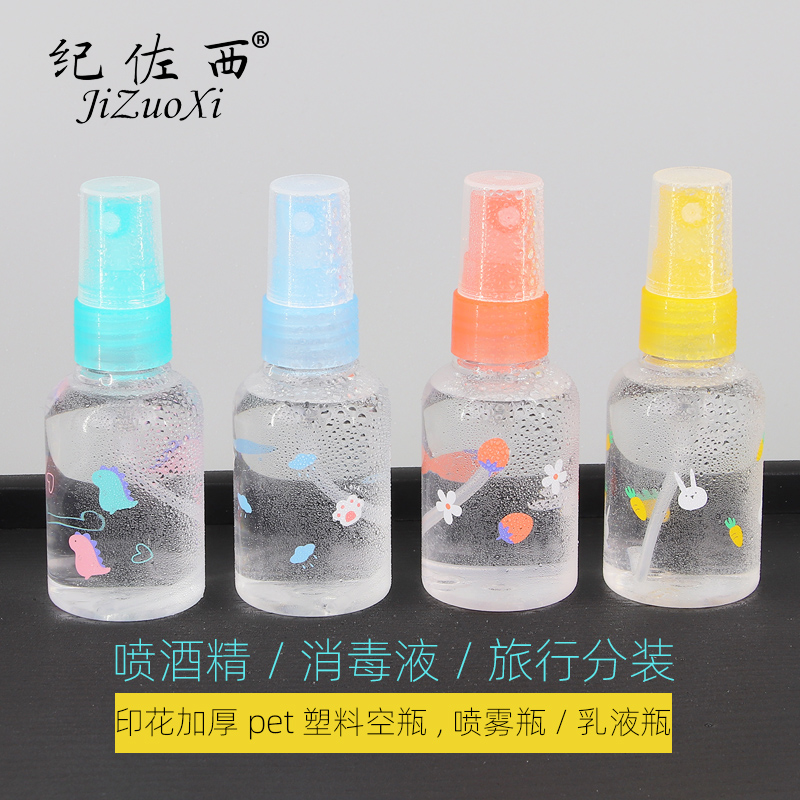 Small Spray Bottle Spray Pot Portable Packaging Perfume Spray Bottle Moisturizing Face Makeup Fine Mist Press Split Bottle Alcohol Spray Bottle