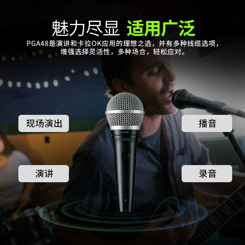 Shure Shure PGA48 динамический вокальный проводной микрофон караоке, выступление, прямые эфиры, на улице