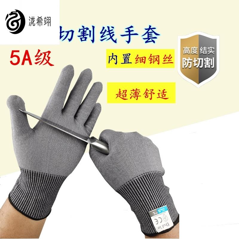 Level 5 anti-cut gloves anti-stab anti-cut anti-tie anti-knife cut gardening cutting vegetables special iron wire five