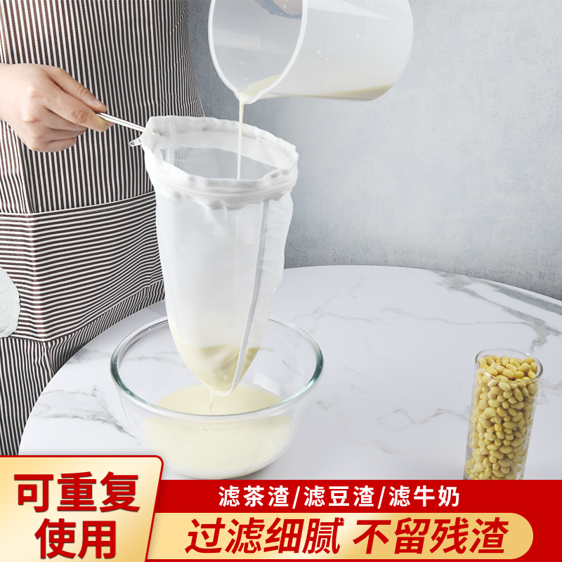 Soy Milk Filter Ultrafine Kitchen Juice Filter Cloth Milk Tea Coffee Wine Filter No Residue Filter Bag