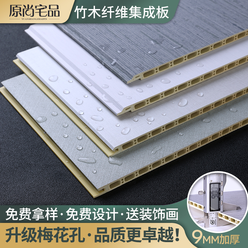 Bamboo wood fiber integrated wall panel hollow seamless whole house custom quick installation pvc plastic gusset board wall panel decorative board