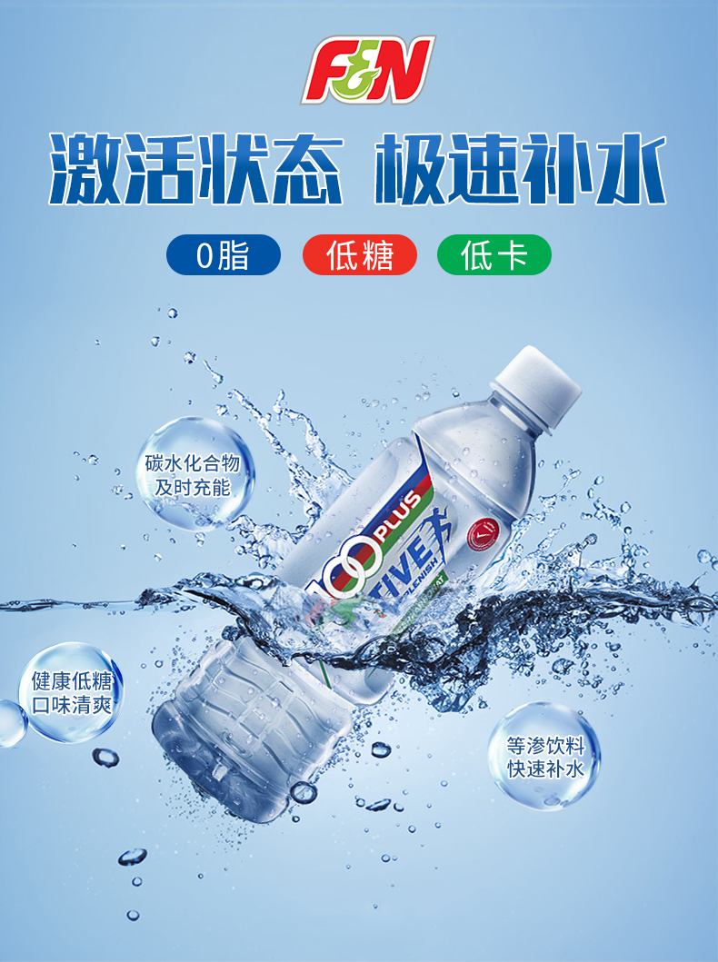 马来西亚进口 100Plus 等渗电解质水 运动饮料 500ml*16瓶 聚划算双重优惠折后￥29.5包邮包税