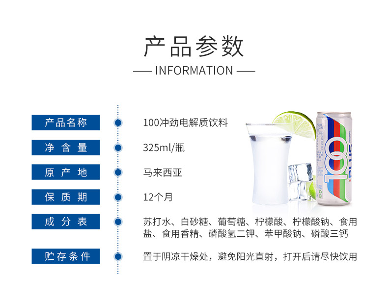 马来西亚 100 plus 冲劲 运动功能饮料 325ml*6瓶 图4