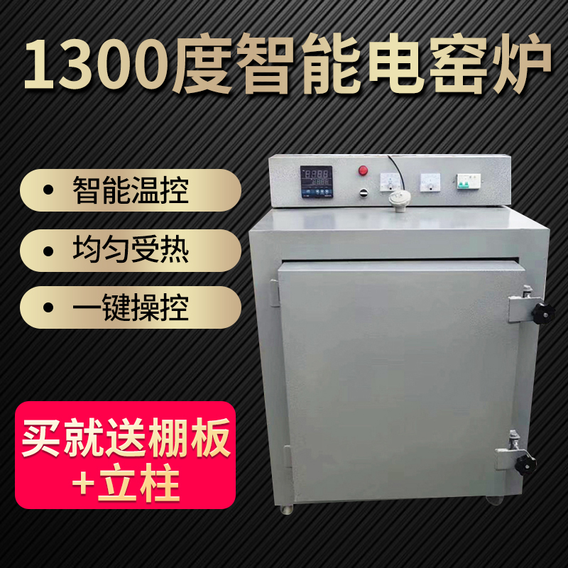 Electric kiln pottery teaching household small automatic intelligent high temperature ceramic pottery furnace 1300 degree porcelain burning furnace