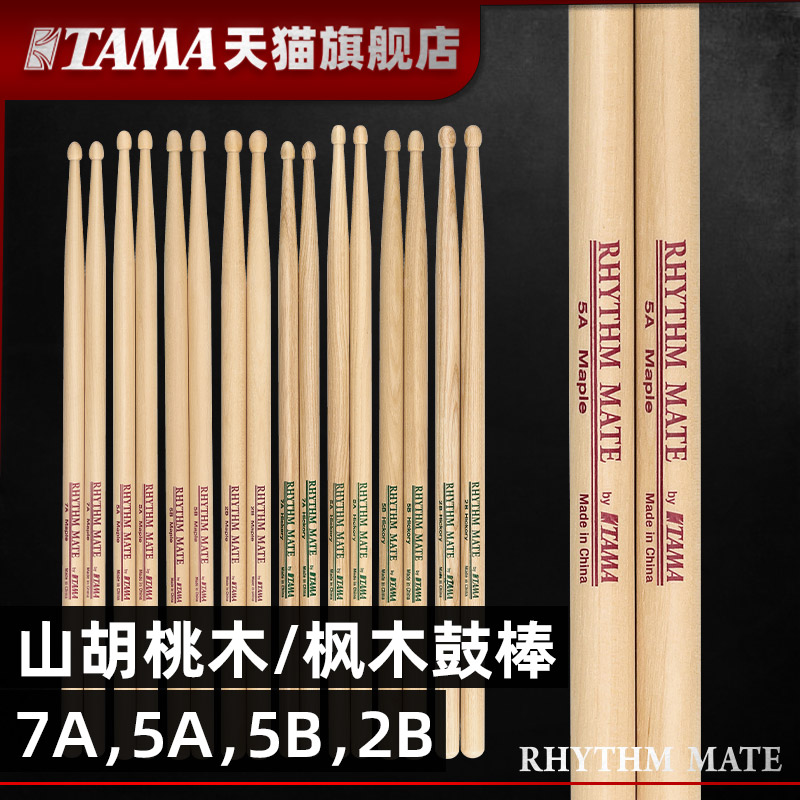 TAMA RHYTHM MATE rhythm partner drum stick hickory maple drum stick 5A 5B 2B 7A optional