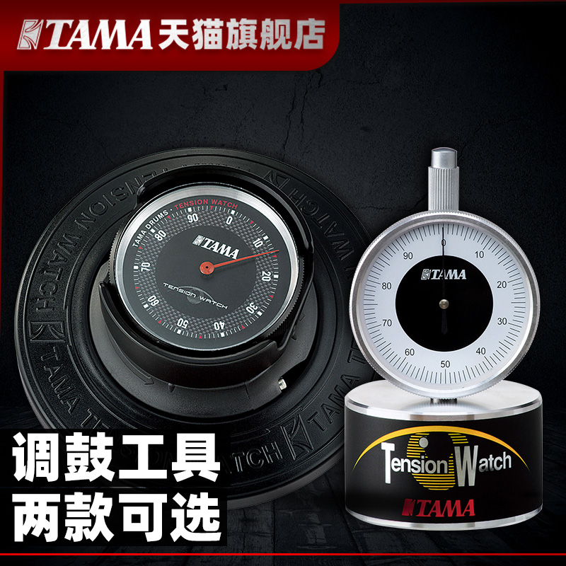 TAMA TW200 TW100 tuning table Drums Armdrum Jazz Drum Jazz Drum Tuning Tool fully automatic design