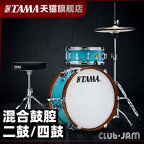 TAMA CLUB-JAM MINI Series LJK28H4 Portable DRUM SET Jazz DRUM Expandable Multi-component