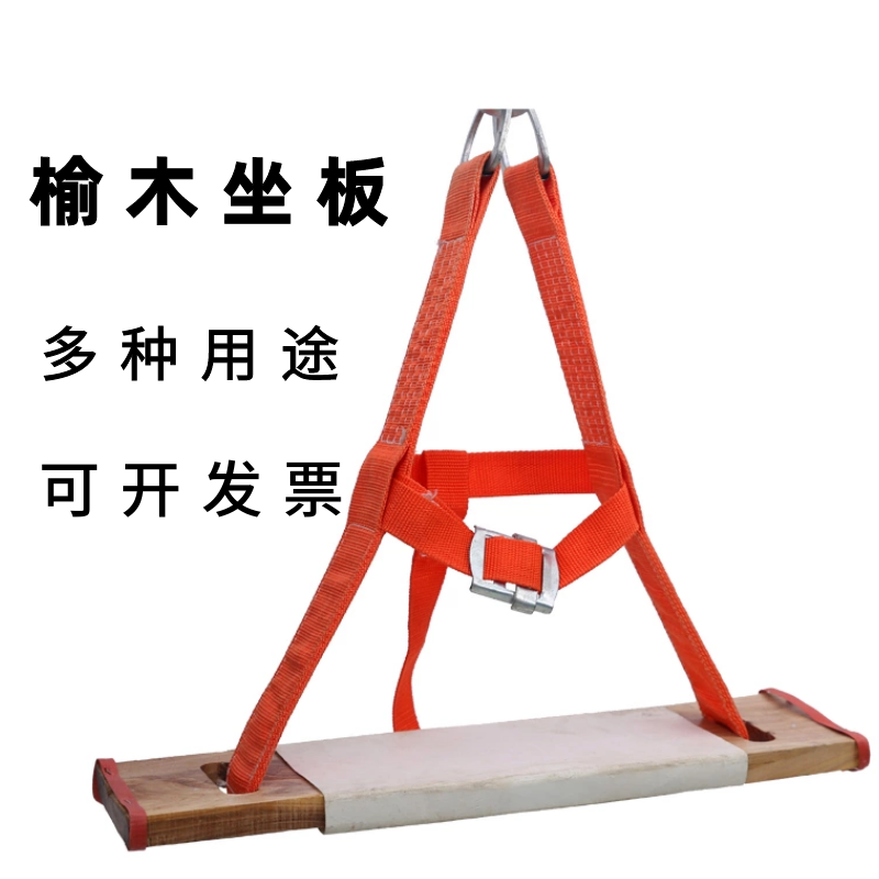 High-altitude safety seat plate widening and thickening exterior wall cleaning anti-fall hanging plate spider man outdoor work safety seat plate