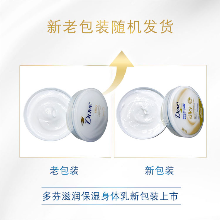 波兰产 Dove 多芬 滋润保湿身体乳 300ml*4大碗 图2
