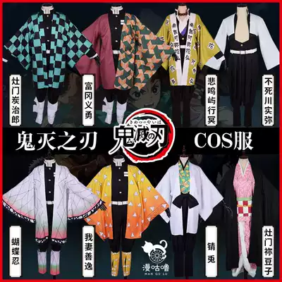 鬼滅之刃cos服不死川蝴蝶忍竈門禰豆子我妻善逸cosplay竈門炭治郎