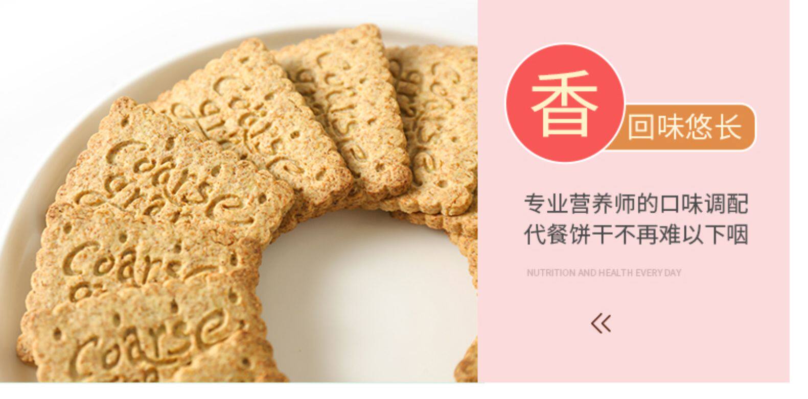 粗粮饱腹代餐全麦饼干 10包体验装 图10