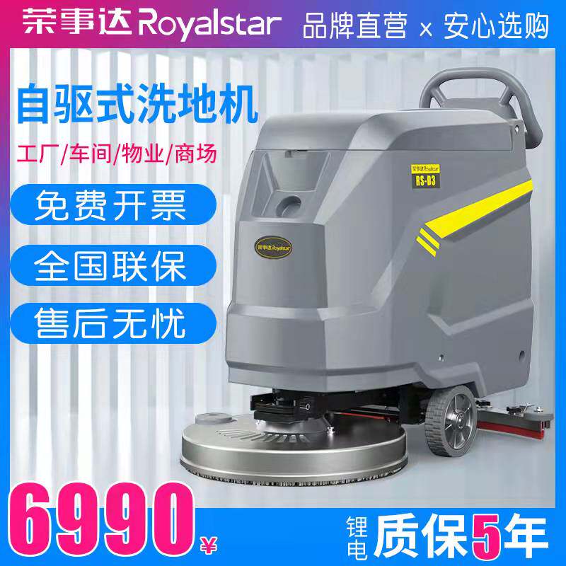 Boom Da factory workshop Electric washing machine Commercial mall Supermarket Garage of the Supermarket Garage hand-push Industrial towed to the ground floor sweeper