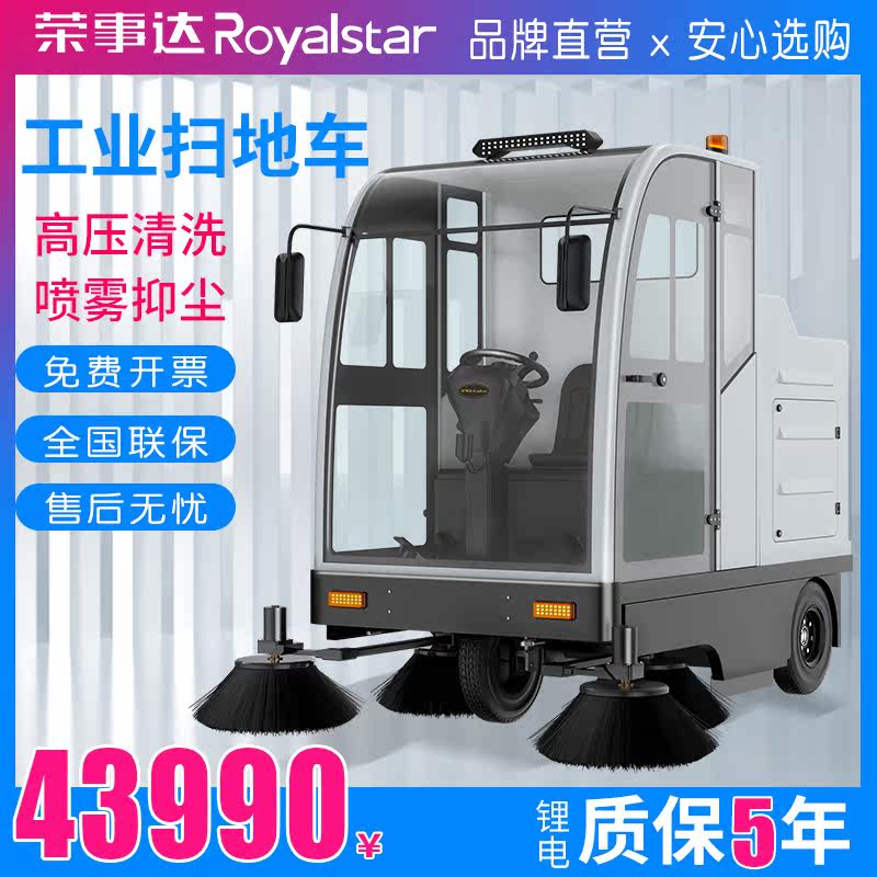 Rongzida driver sweeping car factory dust cleaning and cleaning community property garage road large sweeping machine