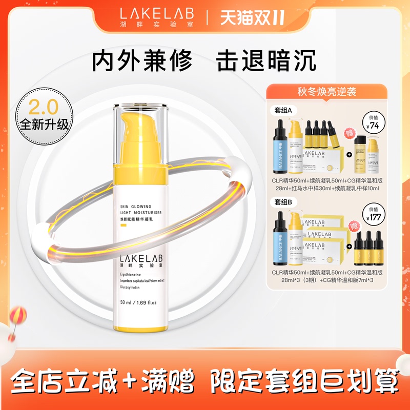 Lakelab Lakefront Laboratory Lasting Glow 2.0 Fights Dullness and Highlights Lasting Glow Max Regular Biological Clock