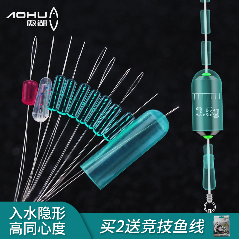 Aohu sports space bean spot shadowless transparent silicone fishing high quality line set small accessories fishing