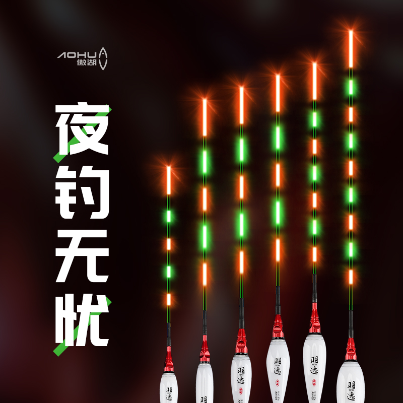 Proud Lake luminous fish float highly sensitive fishing luminous float battery electronic float day and night dual water shadowless super bright