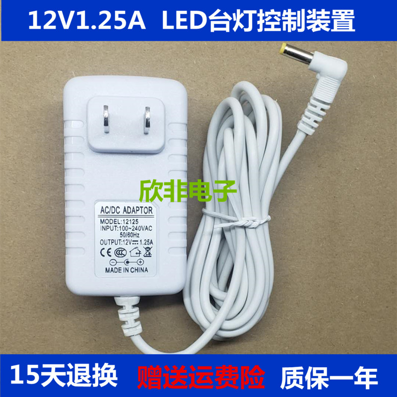 OPE LED lamp MT-HY03T-102 157 113 power adapter power adapter power line 12V1 25A