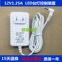Opal Lighting LED desk lamp MT-HY03T-102 157 113 power adapter power cord 12V1 25A