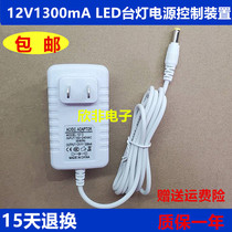 Tencent QQfamily children smart desk lamp K6 K8 adapter power cord 12V1300mA
