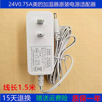 KA1801A-2400750CN Adapter Air Purifier Midea Humidifier Original Power Supply 24V0 75A