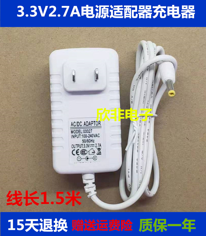 Hitachi cosmetic instrument accessories CM-N3000 N1000 N2000 N2000 power adapter 3 3V2 7A 