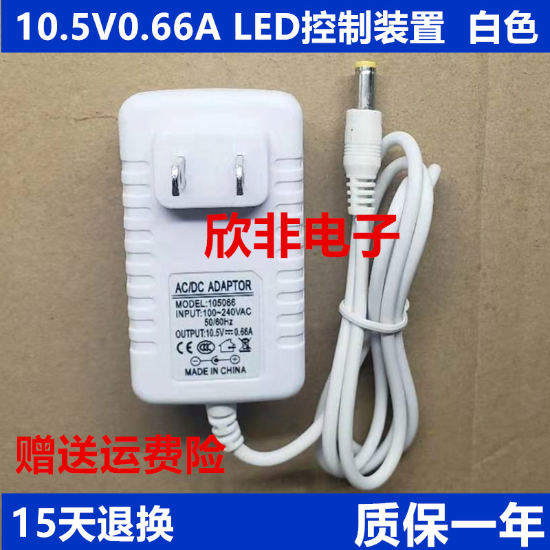 Philips crystal sails 31667 cool Canon 31666led table light power supply power supply power cord charger 10 5V