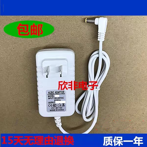 Suitable for Feiyang Nasal Washer Charger Power Adapter Power Cord