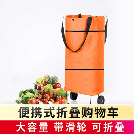 买菜车小拉车购物车可折叠便携购物袋拉杆车家用超市手拉拖车牛津