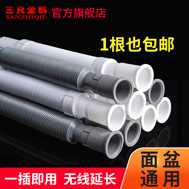 Thickened deodorant drain pipe Mop basin washbasin washbasin sink accessories Washing machine telescopic drainage set