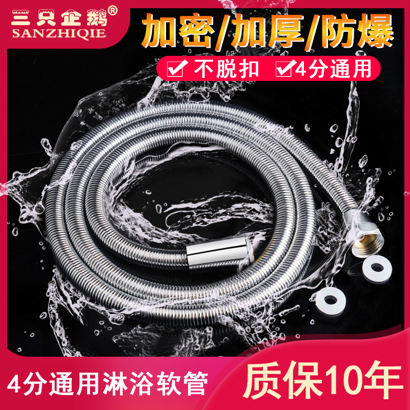 Water heater shower shower hose 1 5m 2m bathroom bath shower shower head stainless steel hose accessories