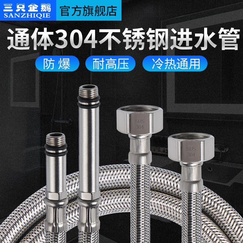 304 stainless steel pointed water inlet hose faucet hot and cold upper water pipe washing basin basin single head connecting pipe