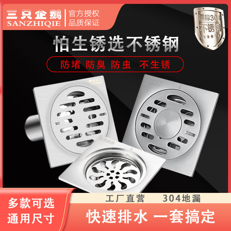304 thickened stainless steel deodorant floor drain powder room washing machine single and double dual-use deep water deodorant anti-sealing cover