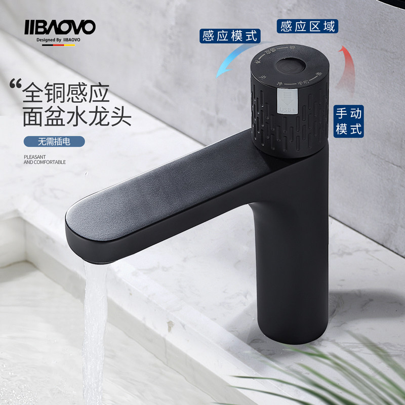 Automatic intelligent induction infrared faucet Hot and cold powder room table basin basin basin hand washing machine All copper household