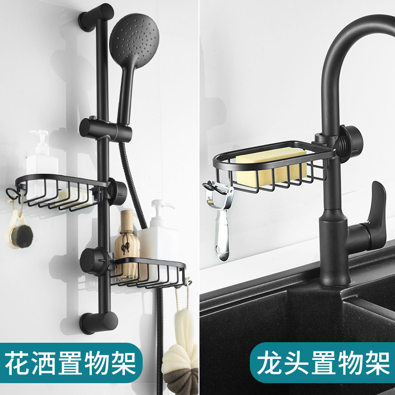 Bovo Shower Lift Bar Shelve Shelf Kitchen Tap Shelve Shower debatable Perforated Bathroom Soap box