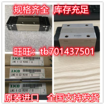 THK guide rail VR9-1200X60Z VR12-200X7Z VR12-300X10Z VR12-400X14Z