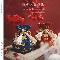 Wedding candy bag wedding candy box empty box wedding candy gift box sugar box fold-free box engagement gift box