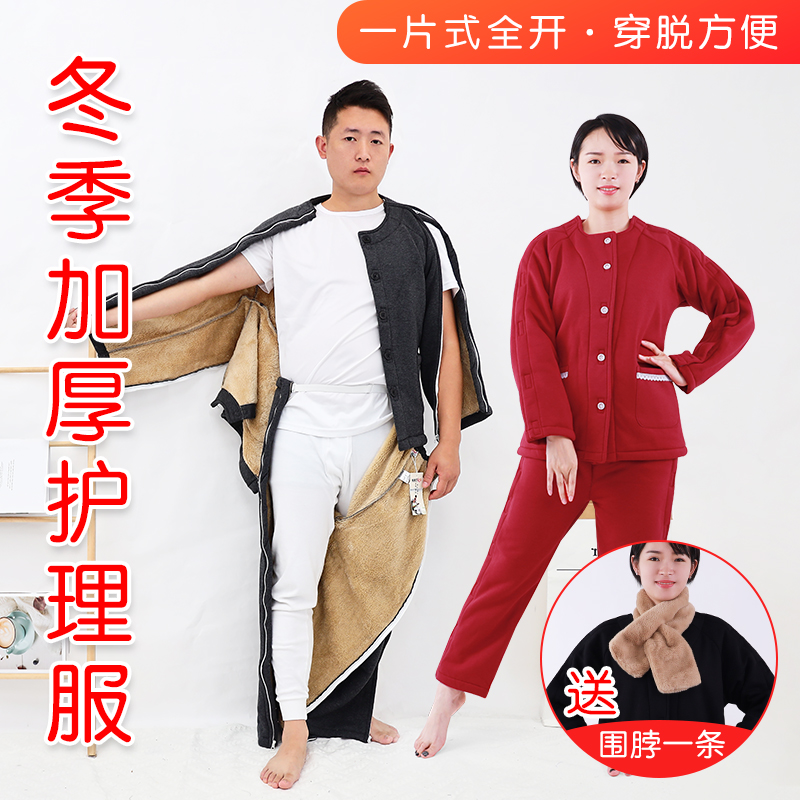 Easy to wear and take off nursing clothes Winter paralysed patients Fractured Clothes Bed old people Clothing Sick conqueror Garde thickened