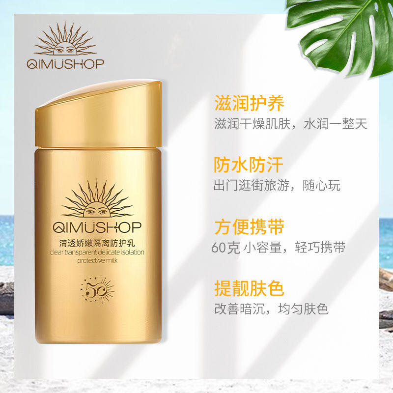 油皮防晒喷雾推荐：夏日暴晒不闷痘，清爽一夏不是梦！ 防晒 淘宝百科网 