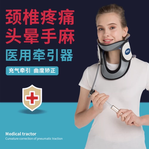 Ланбо шейки матки шейки матки приливная коррекционная терапия для растягивающей надувной медицинской бытовой домашней защитной анти -архи, мужчин и женщин лето