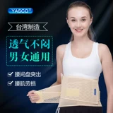 YASCO Поясничная поясничная поясничная плита, выступающая поясничным мышцам штамм пояснично