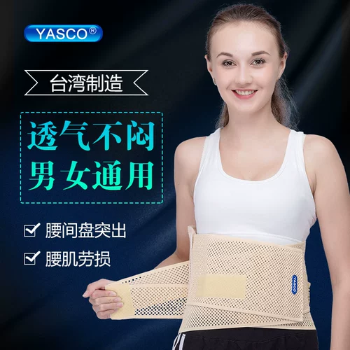 YASCO Поясничная поясничная поясничная плита, выступающая поясничным мышцам штамм пояснично