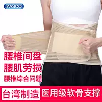 Дышащий утягивающий пояс на талию