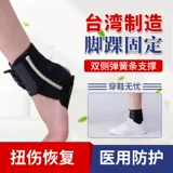 YASCO Кронштейн с лодыжкой, перелом голеностопного сустава, фиксация кронштейна, лодыжка, травма, ремешок для связки, реабилитационная лодыжка