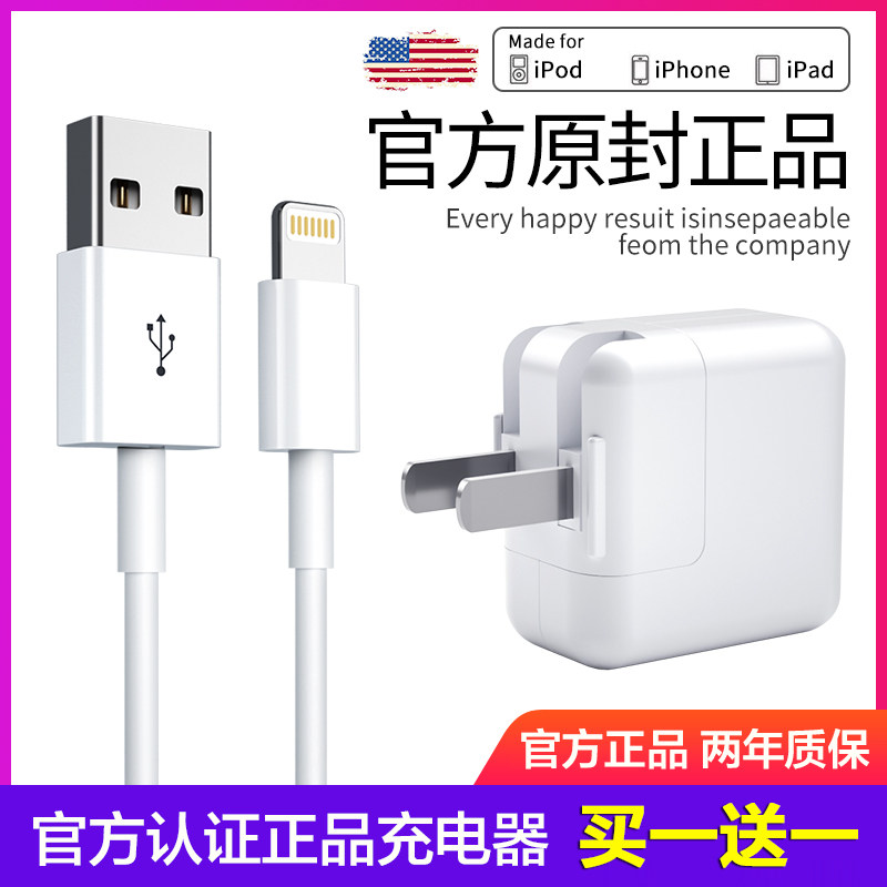 iPhone11Pro charger flash charge suitable for Apple 7 data cable 8plus fast X mobile phone 8P plug
