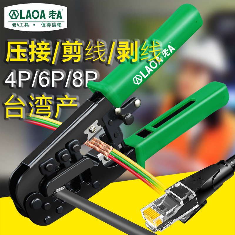 Old A Taiwan multi - functional network line pressure clamp household thorn network clamp set network crystal head pressure line clamp SHD